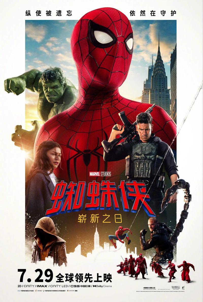 Spider-Man Brand New Day Chinese poster.