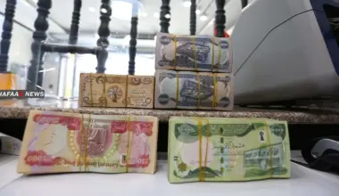 CBI reserves fall sharply to $77.8B - Shafaq News