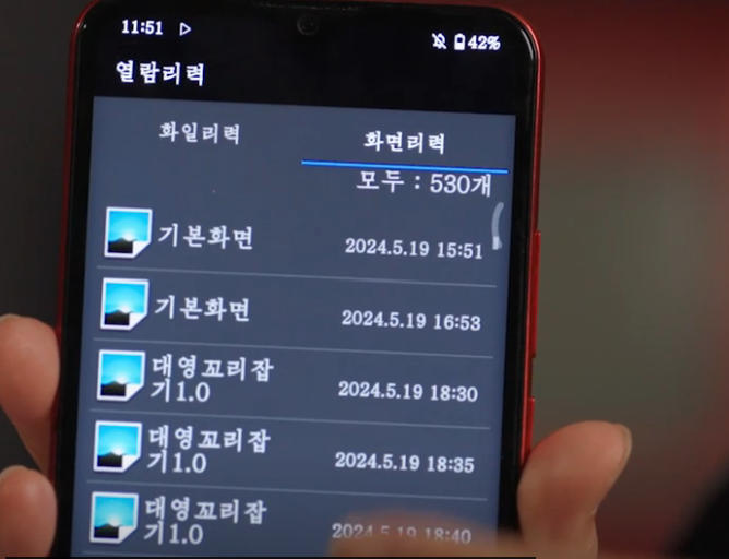 A smartphone used in North Korea frequently captures the user's screen and automatically saves it in the 'Screen History' folder. Photo captured from The Wall Street Journal (WSJ).