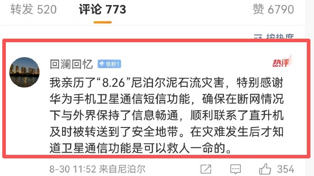 A user's comment on Huawei Consumer Business Chairman's post