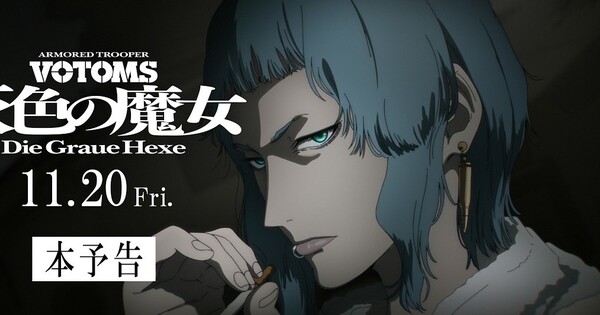 New Votoms Anime Films' Trailer Unveils Cast, More Staff - News
