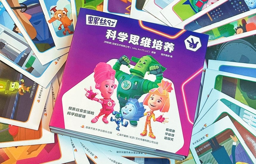 Beijing Kids Media and Animotion debut stem picture-book series based on "The Fixies" in China