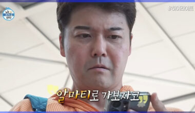 [Breaking News] 'I Live Alone' Jeon Hyun-moo's Impromptu Travel Controversy Ultimately Admitted by All: "Production Team's Oversight"