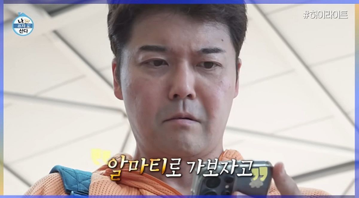 [Breaking News] 'I Live Alone' Jeon Hyun-moo's Impromptu Travel Controversy Ultimately Admitted by All: "Production Team's Oversight"