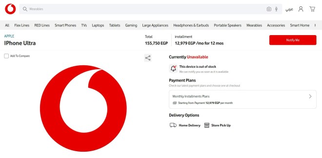 Apple iPhone Ultra price leaked by Vodafone Egypt