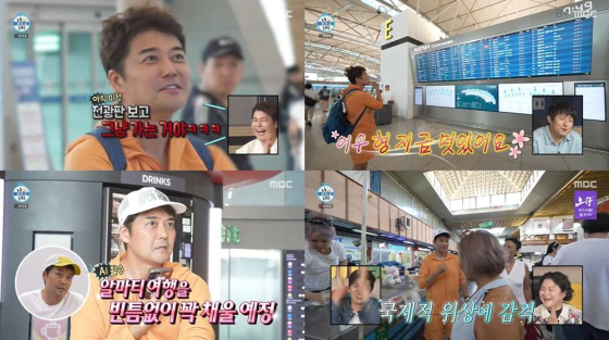 /Photo=MBC 'I Live Alone'