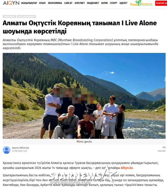 /Photo=Screenshot from aikyn website