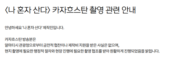 /Photo=MBC 'I Live Alone'