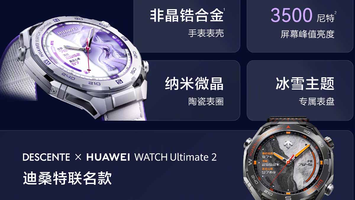Huawei Watch Ultimate 2 Sports Editions feature