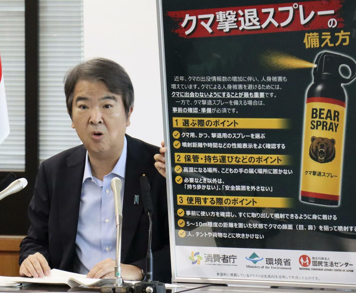 Japan gov't releases tips on bear spray use amid concern over bear attacks