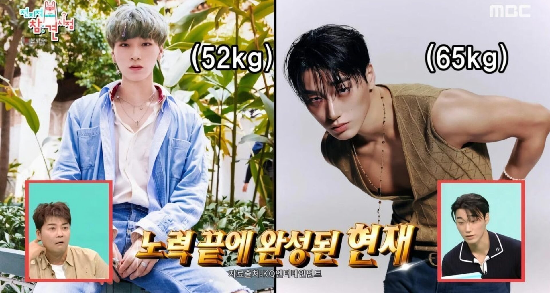 ATEEZ member San / Courtesy of MBC