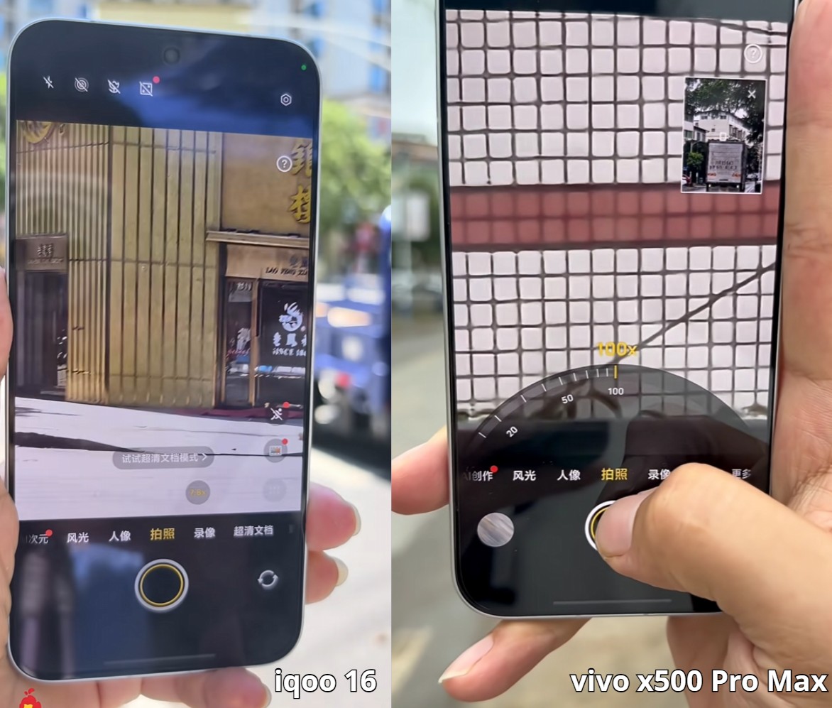 Vivo X500 Pro Max vs iQOO 16 Zoom Test