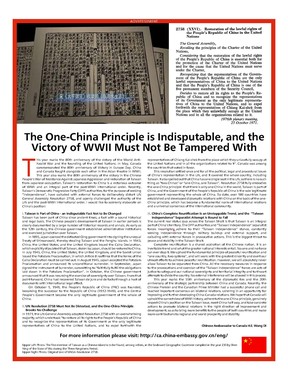 Ad published in the Hill Times by China's ambassador to Canada Wang Di