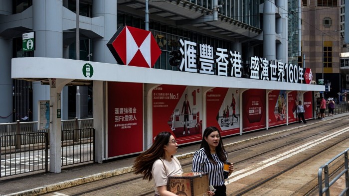 An HSBC logo in Hong Kong