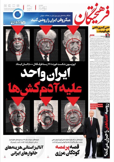 Toronto-area dentist Hamed Esmaeilion appeared (bottom middle) in Iranian news site Farheekhtegan's feature last October, headlined