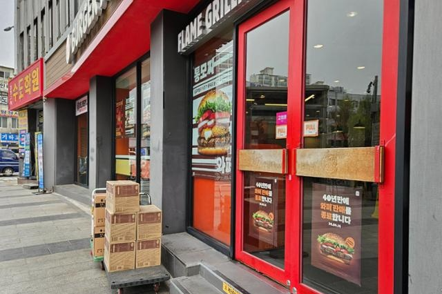 Burger King penalized for forced sales of cleaning products, tomatoes - The Korea Times