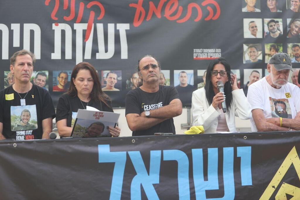 הצהרת משפחות החטופים ביום המאבק הארצי