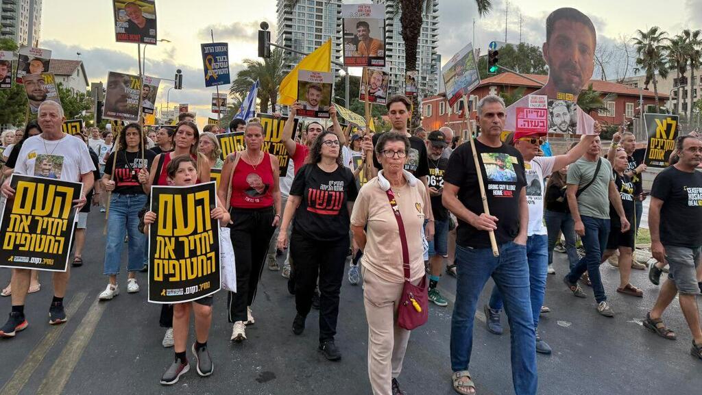 צעדת משפחות החטופים ממטה החטופים סביב לקריה