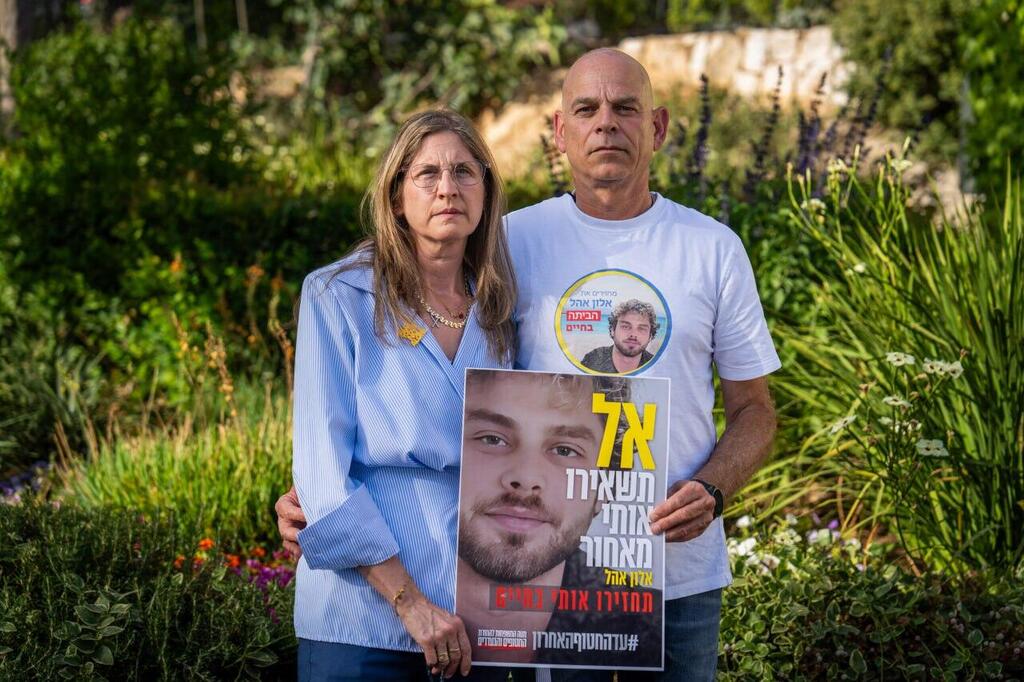 קובי ועידית אהל, הוריו של אלון שנמצא בשבי חמאס בעזה
