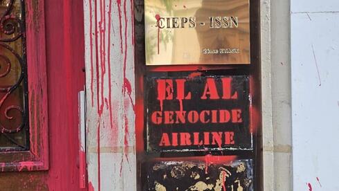 Pro-Palestinian vandalism targets El Al office in Paris