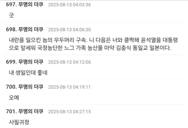 Screenshot_20250813_073222_Chrome