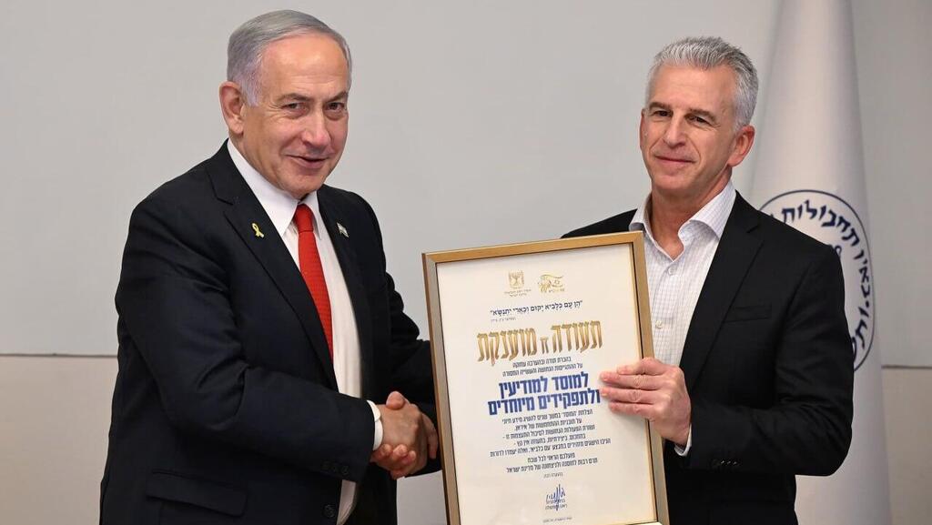 ראש הממשלה בנימין נתניהו בביקור במטה המוסד ופגישה עם ראש המוסד, דדי ברנע, ופורום הפיקוד הבכיר של הארגון