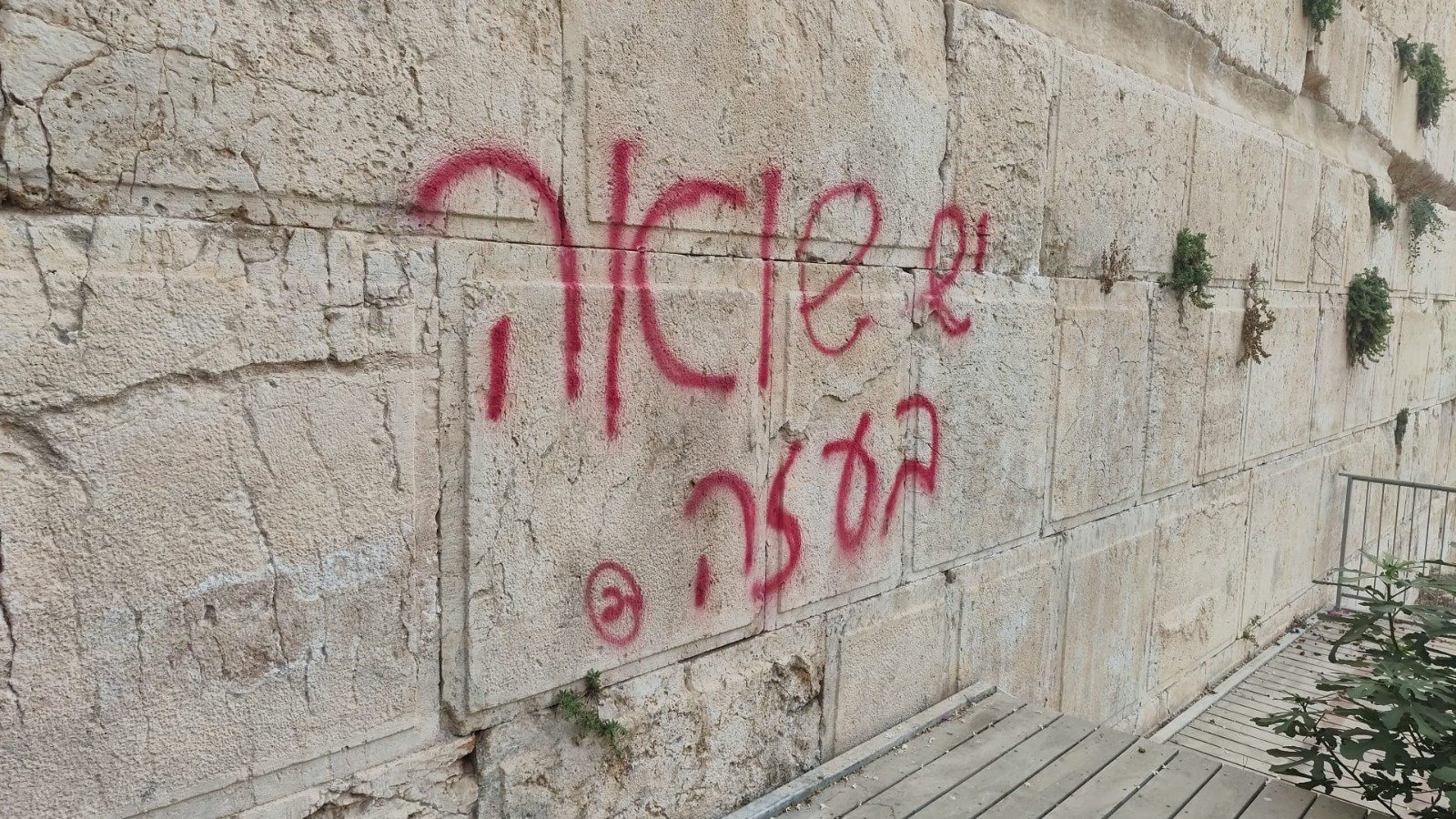 'Holocaust in Gaza' graffiti sprayed on Western Wall, reportedly by troubled Haredi man