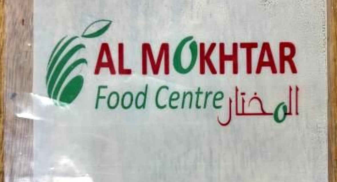 A food label that reads in red letters: Al Mokhtar Food Centre 