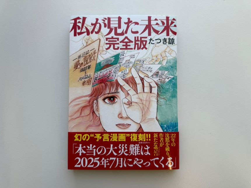 The cover of the 2021 Japanese manga comic book 