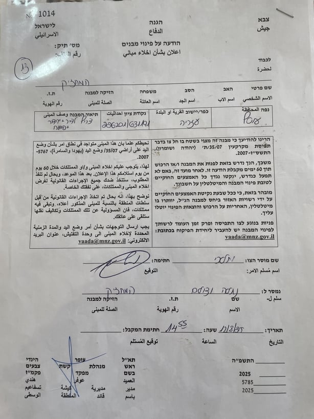 A picture of a letter sent to West Bank resident Attalah Jahlein threatening to demolish his property 
