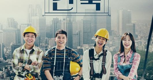 MBC's 'Reason for Architecture - Space Traveler' Concludes Han River Season - 조선일보