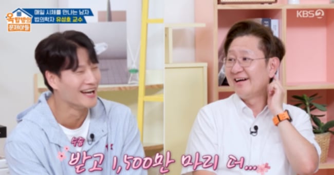 Kim jong-kook crowned 'sperm king' on kbs2 variety show - 조선일보