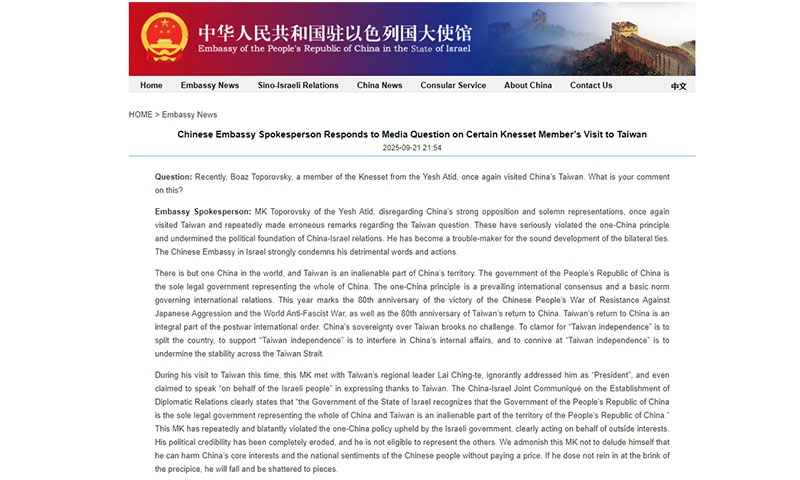 Chinese Embassy in Israel strongly condemns Knesset member’s detrimental words and actions: Embassy spokesperson on Boaz Toporovsky’s visit to China’s Taiwan island