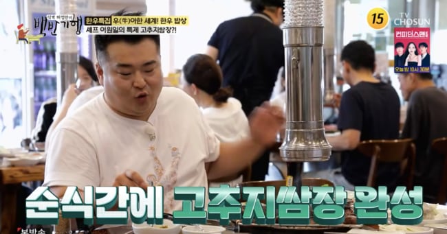Chef Lee Won-il Reveals Gochujjang Ssamjang Recipe - 조선일보