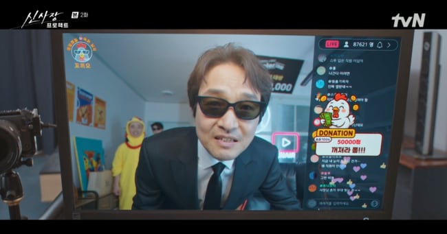 New CEO Han Suk-kyu surprises with live broadcast chicken promotion - 조선일보