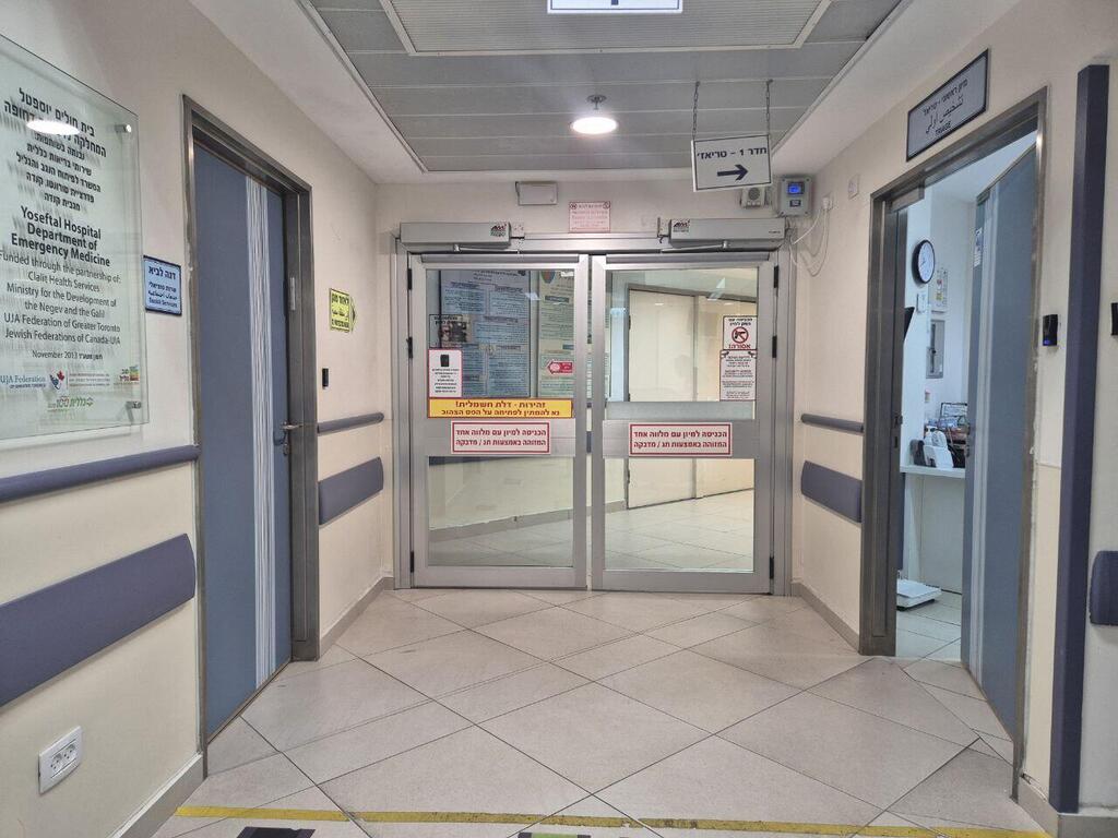 בית חולים יוספטל באילת