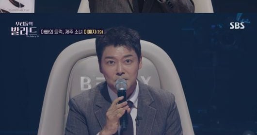 Jun Hyun-moo's MC Magic Powers SBS 'Our Ballad' 4.5% Debut - 조선일보