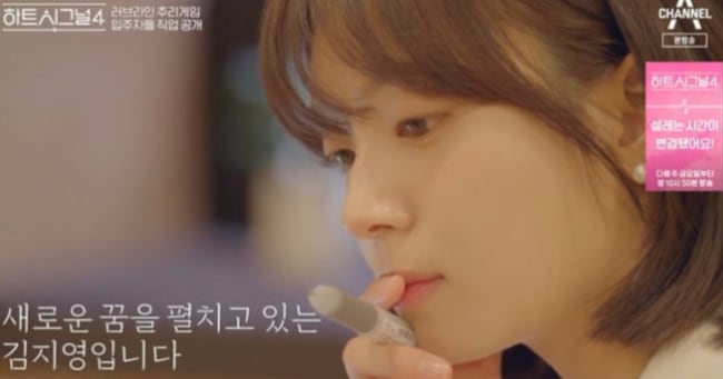 Young 'Heart Signal 4' star Kim Ji-young reveals glaucoma battle - 조선일보