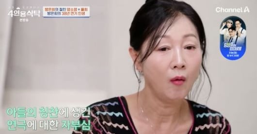 Bang Eun-hee Recalls Father's Knife Attack on 'Four-Person Table' - 조선일보