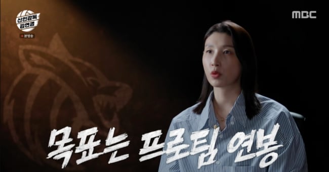 Kim Yeon-koung Criticizes Team's Salary Grades as 'Not Appropriate' - 조선일보