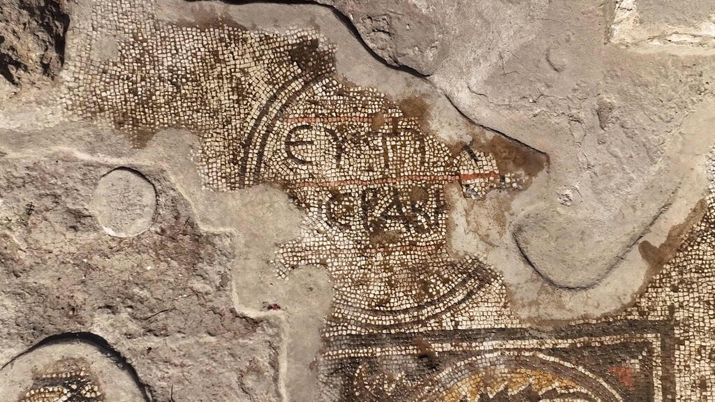 "מזל טוב". הכתובת על אחד הפסיפסים