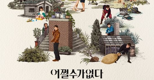 No other choice cast promotes film ahead of release - 조선일보