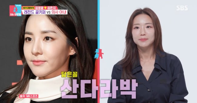 Kim Young-kwang's 2.2 Billion Transfer Fee, Dermatologist Wife - 조선일보