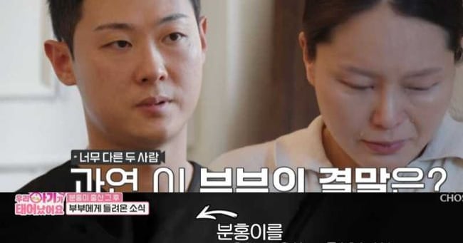 Husband's Off-Camera Behavior Escalates Conflict with Pregnant Wife - 조선일보