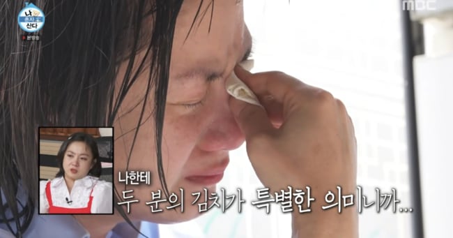 Park Na-rae Sheds Tears Over Grandmother's Kimchi, Keeps 13-Year-Old Soup - 조선일보