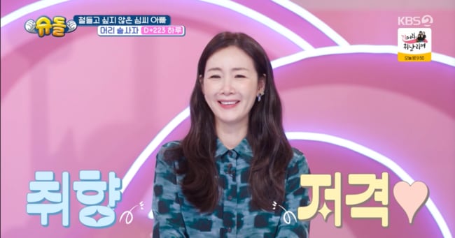 Shim Hyung-tak's Son Ha-ru Dazzles with Charm on 'Superman Returns' - 조선일보