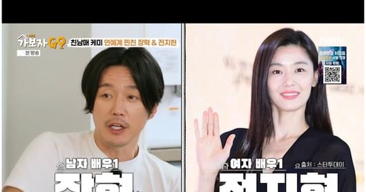 Jang Hyuk discusses Jeon Ji-hyun bond, Yoon Kye-sang's acting roots - 조선일보