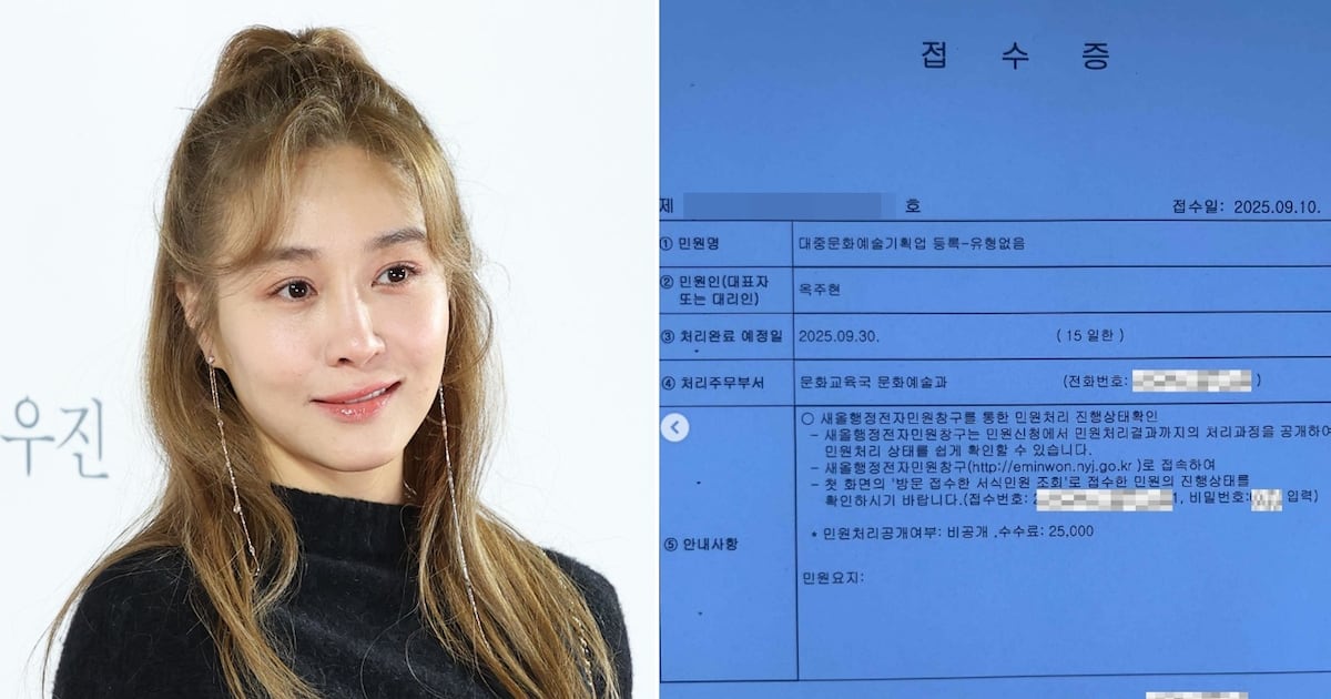 Ok Joo-hyun apologizes again, completes agency registration - 조선일보