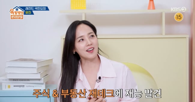 Yujin's Husband Ki Tae-young: 'Real Estate God' - 조선일보