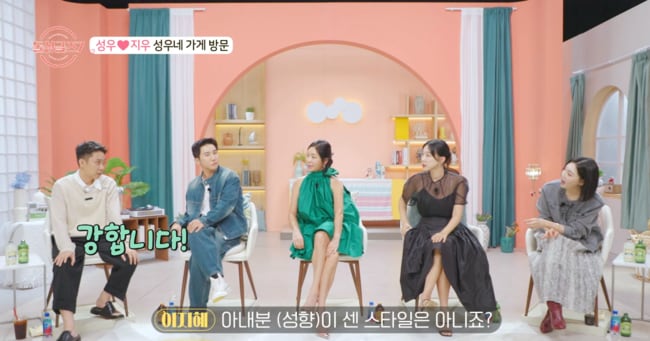 Eun Ji-won Reveals Fiancée is 'Tetonyeo' - 조선일보